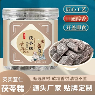 芡实薏仁茯苓糕 薏仁糕茯苓红豆薏米芡实淮山药八珍糕250克小零食