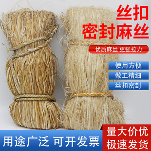 麻丝油麻丝水暖管道丝扣密封丝消防工程填充防漏细麻丝水管麻丝-阿里巴巴