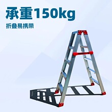 质能厚款人字梯折叠梯铝合金梯子A字梯广告梯人字梯工程梯装修梯
