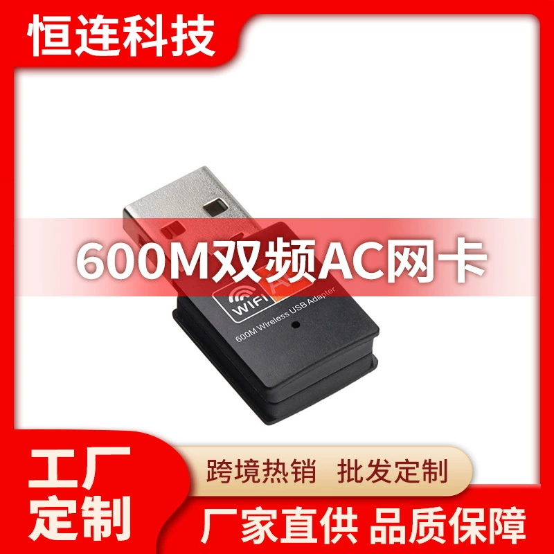 USB беспроводная сетевая карта Wi-Fi адаптер набор - приставка топ-бокс беспроводной Wi-Fi USB зашифрованный