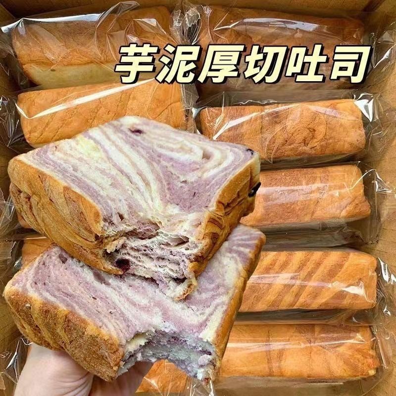 牛乳芋泥厚切トーストパン全箱卸売り超軟学生朝食インスタントケーキレジャースナック|undefined