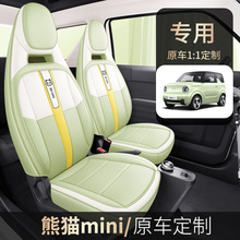 2023款吉利熊猫MINI专用座套四季耐磨皮汽车坐垫全包围卡通座椅套