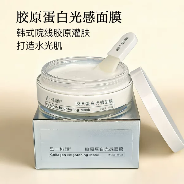Li Yike Yan Collagen Light Mask Brightening White South Korea Water Muscle Collagen Tearing Mask Beauty Salon Line