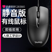 鼠标有线USB静音无声家用办公台式笔记本电脑商务cf电竞游戏lol男