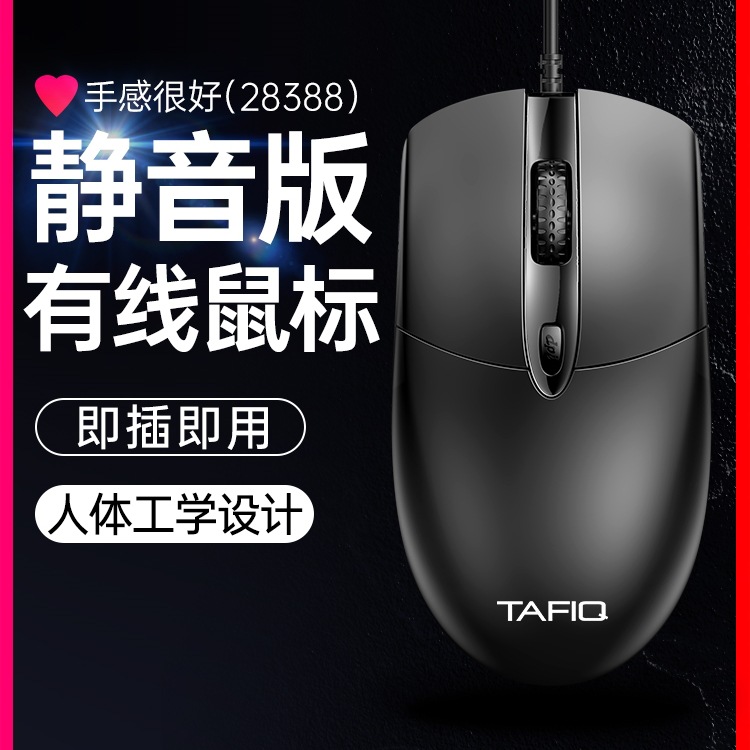 Mouse Wired USB Silent Silent Home Office Desktop Laptop Business Cf E-Sports Game Lol Male