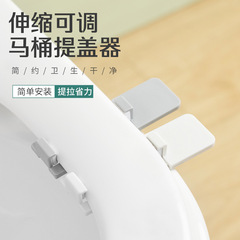 Patent telescopic adjustable toilet seat lid opener, prevents hand contamination, small objects, convenient and effortless, easy installation