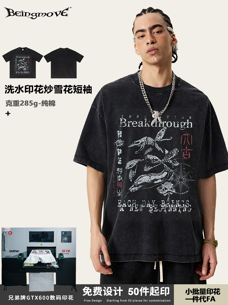 2025 verano marcas de tendencia europeas y americanas nicho oscuro diseño suelto impresión de año de serpiente hacer viejas camisetas de cuello redondo de manga corta para hombres