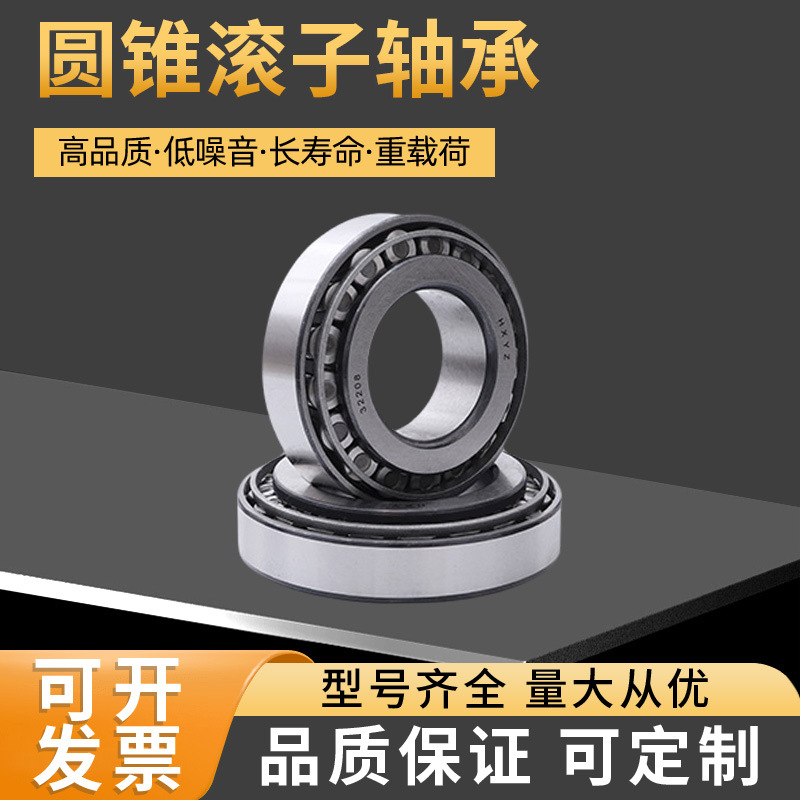 圆锥滚子轴承30310 30311 30312 30313 30314 30315 30316 30317