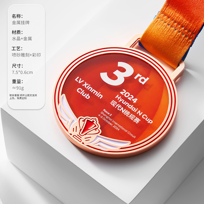 金属奖牌马拉松运动会儿童挂牌篮球足球羽毛球体育比赛纪念品定制|undefined