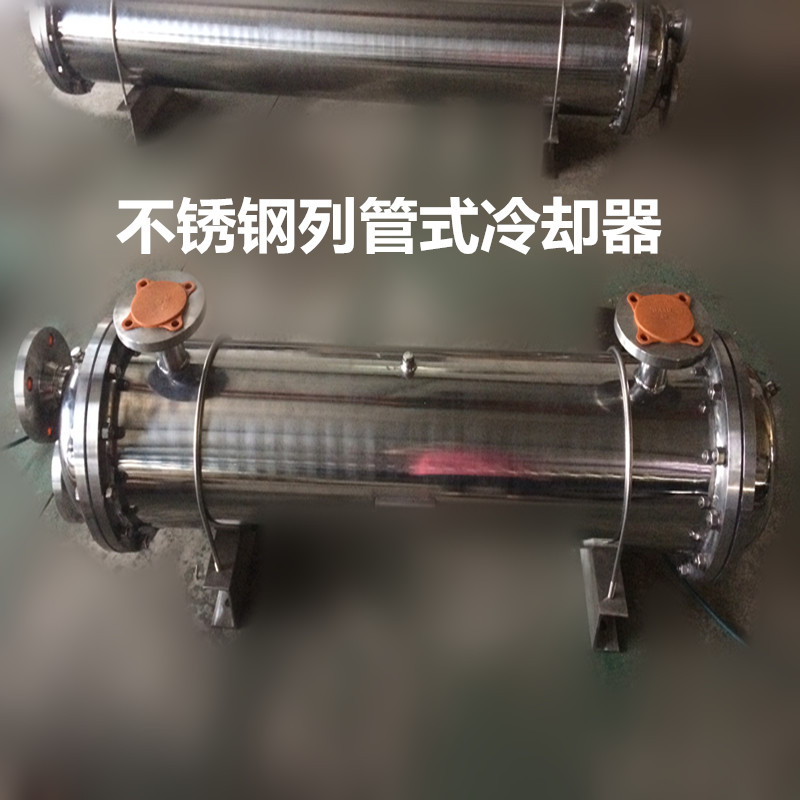 不锈钢列管式翅片式冷却器/换热器 /油冷却器 质保