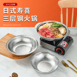 日式寿喜锅商用304不锈钢锅肥牛海鲜火锅食材料理雪花锅双耳干锅
