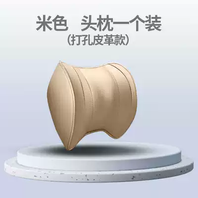 pillow, in-car neck pillow, car — Waist support - 1-beige-leather-memory-foam-headrest-universal