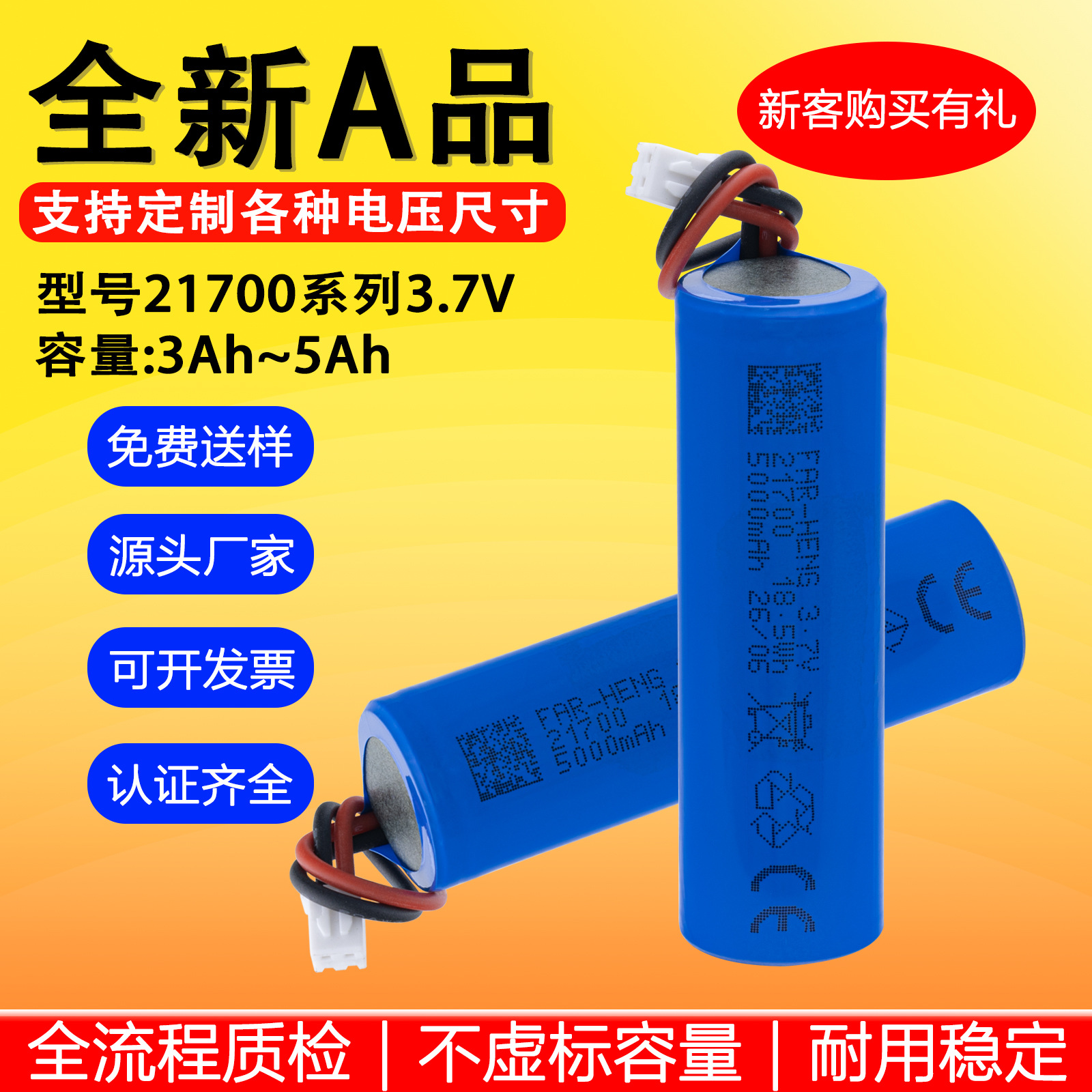 21700电池5000mah3.7V锂电池太阳能移动电源充电电池大容量电池