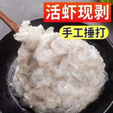 新鲜冷冻虾滑商用批发 虾滑100克/袋 虾滑速冻青虾仁肉虾肉无冰衣