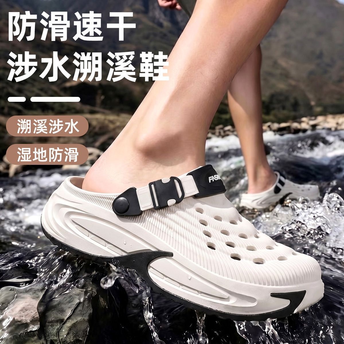 New men's outdoor wading and water-tracing clogs, summer style, 26-inch, non-slip, thick-soled, shock-absorbing sandals, wholesale.