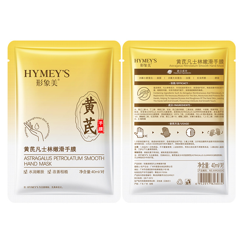 Mascarilla para Manos con Vaselina Hidratante, Exfoliante para Manos y Pies image 6