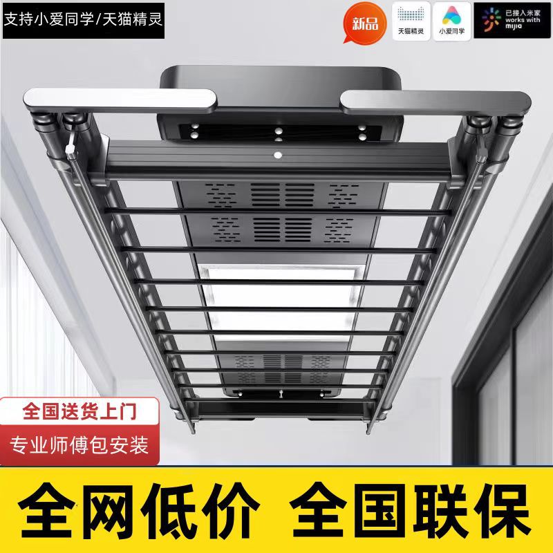 Cross-Border Intelligent Electric Clothes Drying Rack Manufacturer Drying Voice Remote Control Lifting Telescopic Home Balcony Lifting Clothes Dryer