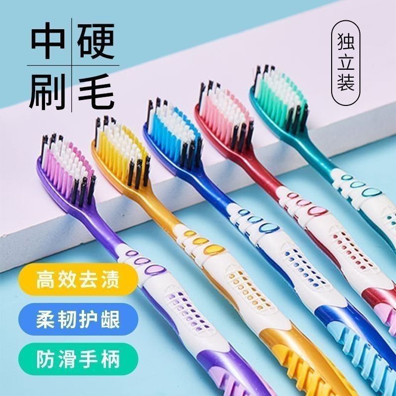 8支硬毛牙刷高档独立包装成人家用去牙渍去黄美白|undefined