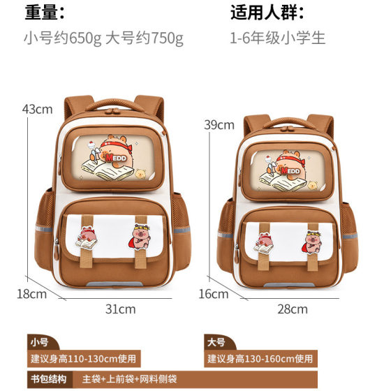Cross-Border New Kidsren's Schoolbags for Primary School Students in Grades 1-3-6 Capibala Men's and Women's Large-Capacity Breathable Backpacks