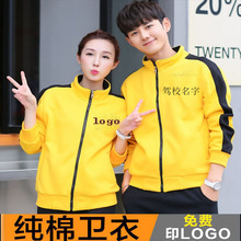 秋冬驾校健身教练卫衣工作服汽车美容装修装饰工装外套定制印logo