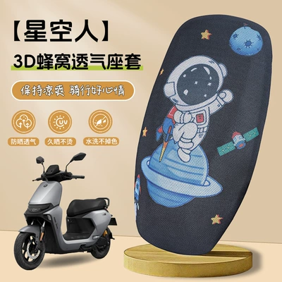 Electric Vehicle 3D All-Inclusive Stereo | Electric car cushion - 3d-honeycomb-breathable-seat-cover-starry-sky-man-s-code