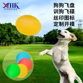 跨境宠物飞盘训狗飞碟软胶耐咬狗狗飞盘可浮水抛掷狗狗玩具飞盘