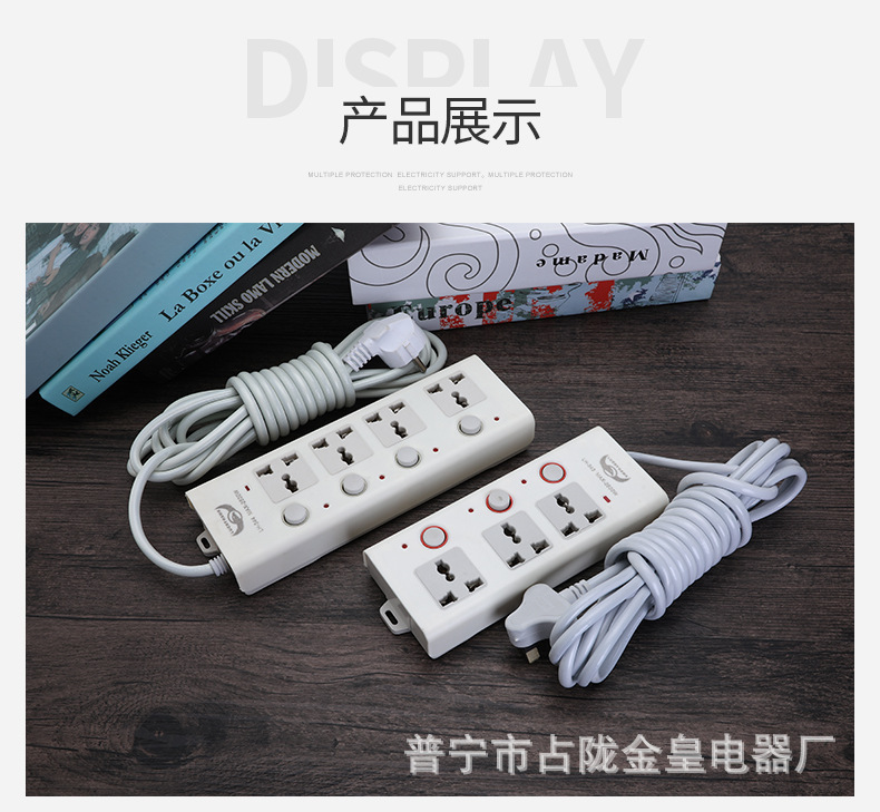 外贸出口中东 非洲 东南亚 外销多用移动式电源插排插座接插线板