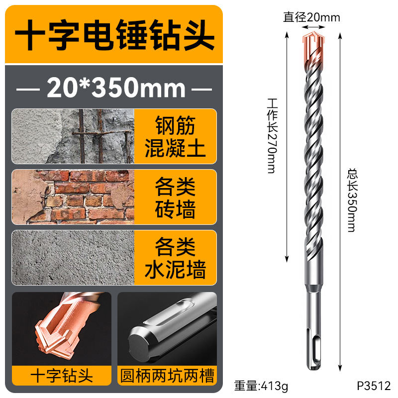 Conjunto completo de martillo eléctrico de hormigón fabricante de broca de martillo eléctrico de cuatro bordes de aleación de doble pozo de doble ranura de mango redondo alargado broca de martillo eléctrico