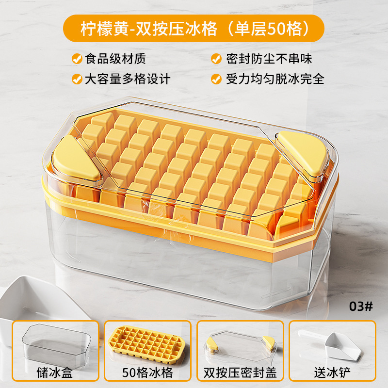 冰块模具大容量按压冰格家用食品级制冰储冰盒带盖冰箱冻冰块|undefined