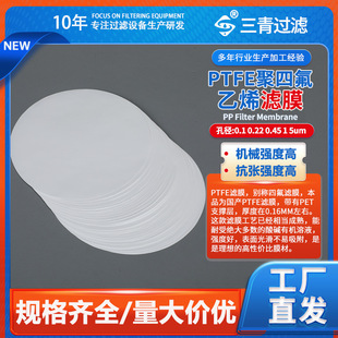 �F؛���ķ���ϩ�VĤ PTFE�Hˮ΢�VĤ �͸ߜ������|�ķ��ЙC�^�VĤ