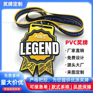 pvc异型奖牌定制滴胶环保pvc马拉松运动会线上打卡奖牌越野奖