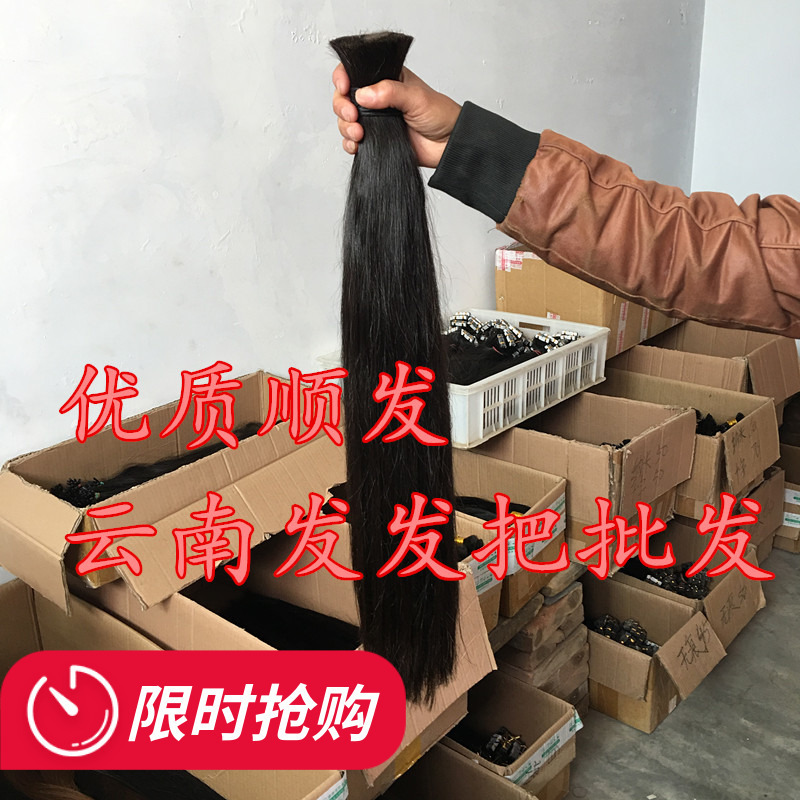 Disseminated Hair Handle Hair Extension Real Hair Extension Bundle Real Person Distinguishing Hair Extension Crystal Invisible Nano Traceless Hair Extension