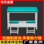 双层防静电层板实验室工作桌