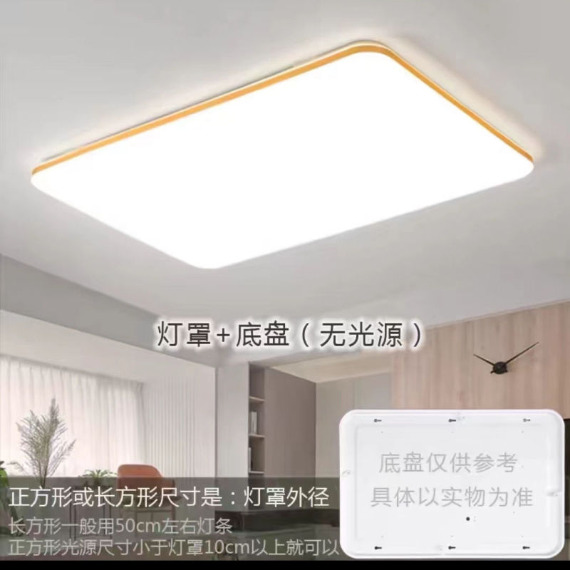 ランプシェードシェル個別カバー長方形ルームバルコニーアクリル LED シーリングランプ交換カバー防眩アクセサリー|undefined