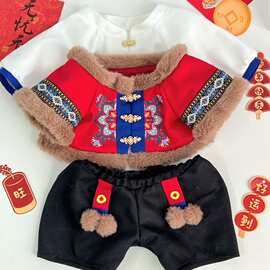 新中式娃衣毛绒玩具配饰仅衣服