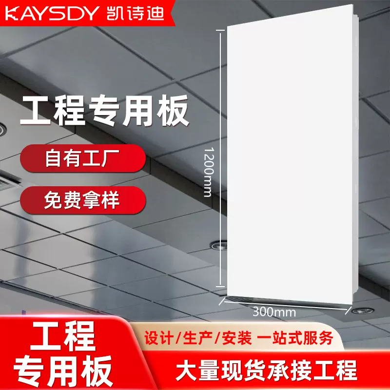 600×1200铝扣板集成吊顶学校医院办公楼吸音隔热铝扣天花板厂家