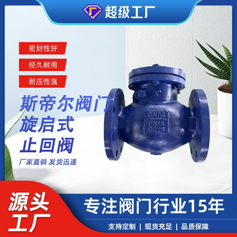 旋启式止回阀 铸铁铜密封逆止阀单向阀 厂家天津H44T-16
