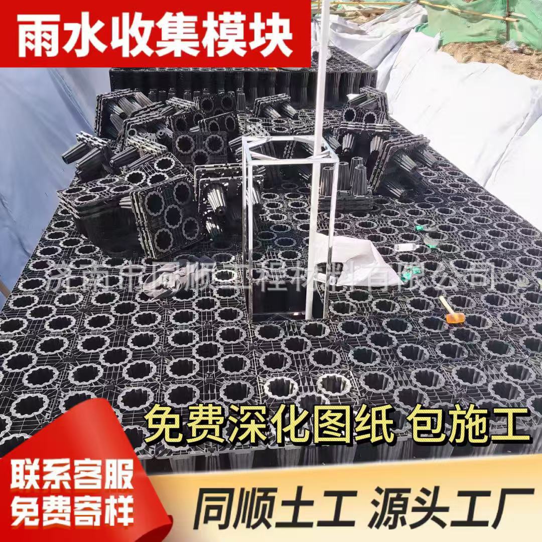 雨水收集系统海绵城市雨水回收二次利用雨水收集器蓄水模块