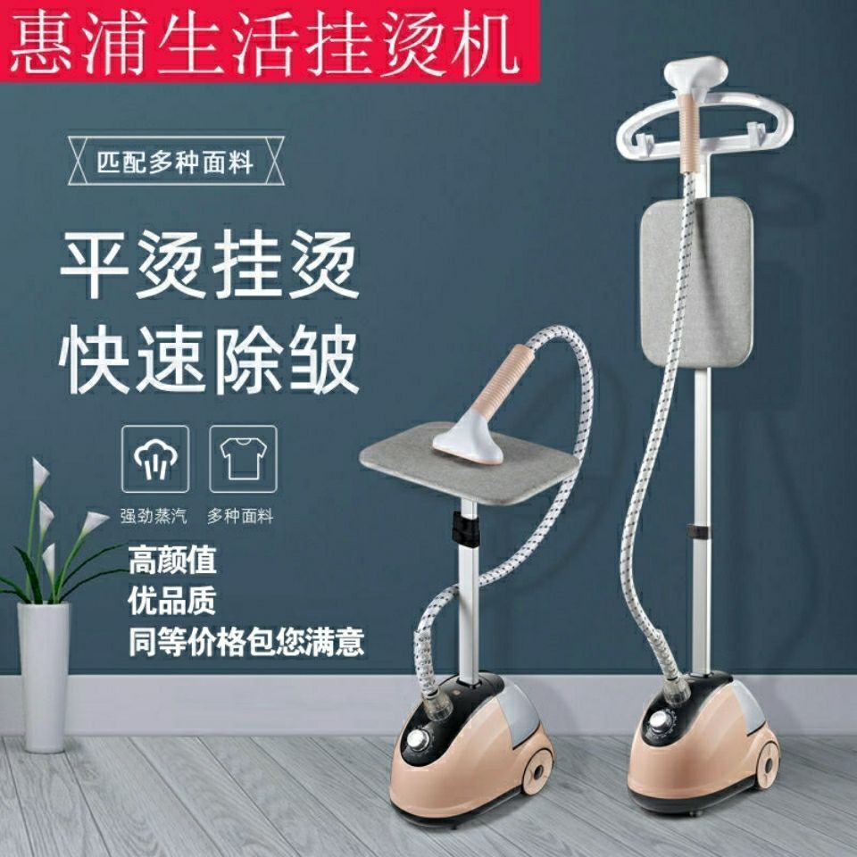 Hp Large Steam Garment Ironing Machine Household Iron for Ironing Clothes Small Handheld Ironing Machine Hanging Vertical Electric Iron Genuine