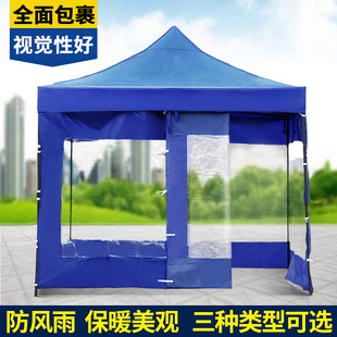 Outdoor Thickened Cloth Four-sided Transparent Four-corner Stall Windshield Advertising Tent Large Umbrella Isolation Shed Awning Defense Road