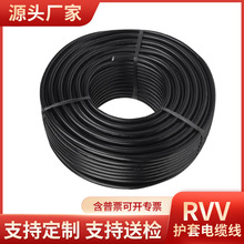 工程無氧銅芯電纜線rvv絕緣護套軟電線阻燃耐火RVV電線電纜批發