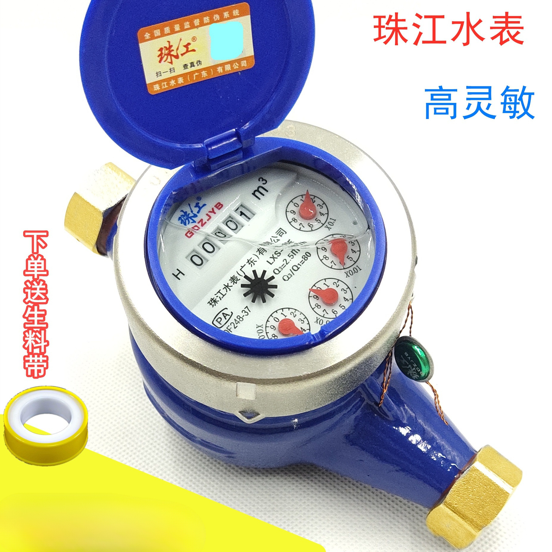 水表高灵敏滴水表 家用旋翼式数字冷水表 湿式水表 数字水表