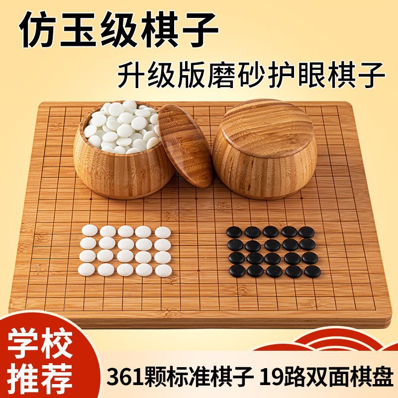 Go Children Beginner suit Game Chess Piece Gobang Frosted Eye Protection melamine Nineteen Standard Chessboard Delivery Book Go Children Beginner suit Game Chess Piece Gobang Frosted Eye Protection melamine Nineteen Standard Chessboard Delivery Book