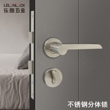 乐朗房间门锁不锈钢304家用木门锁 室内卧室静音镍拉丝简约分体锁