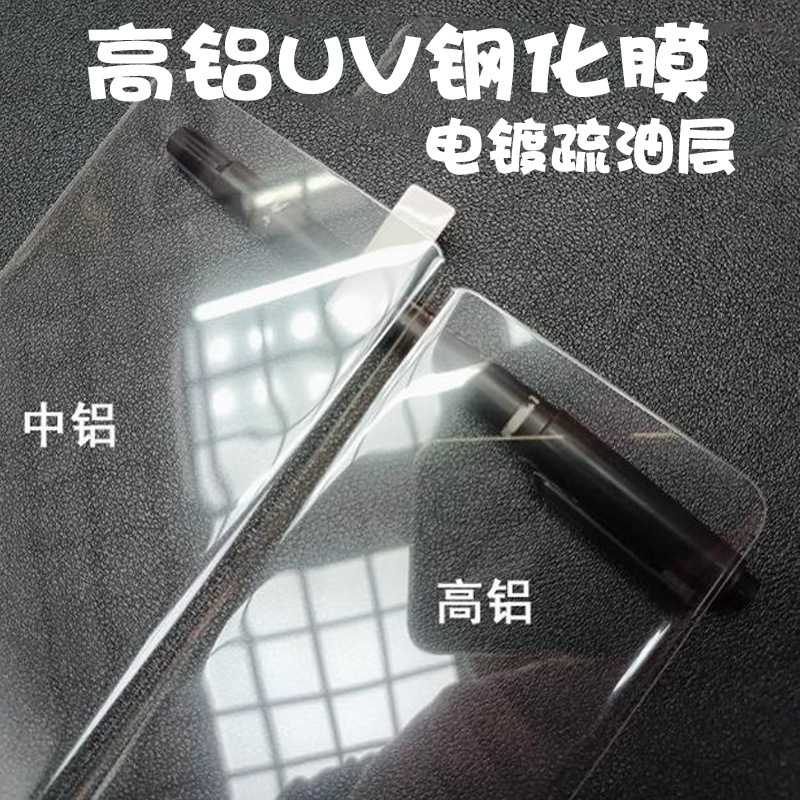 Suitable for High-Aluminum Uv Film Mate70Pro Tempered Film Magic7Pro Electroplated P80Pro Glass Xiaomi 15Pro