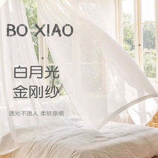 Cream color gauze curtain King Kong yarn transparent opaque bedroom balcony study dream white yarn Shaoxing curtain wholesale