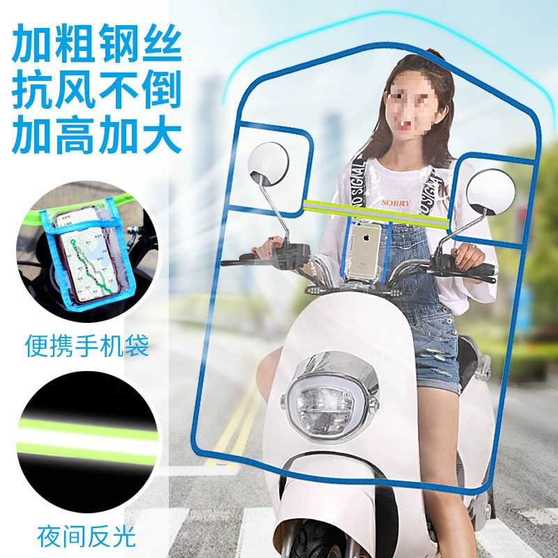 Электромобиль лобовое покрытие аккумулятор мотоцикла ветрозащитный щит летом утолщенный дождевой щит HD прозрачный дождь