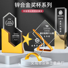 新款锌合金奖杯金银铜奖牌创意刻字优秀员工高档大气团队年终奖杯