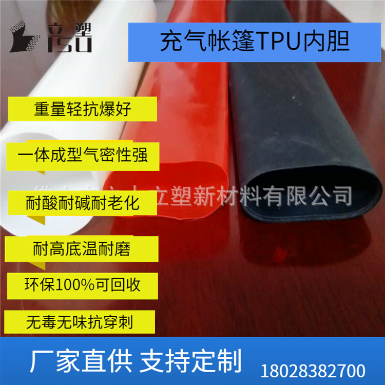 TPU聚氨脂管￠30￠40￠50￠60￠65￠70￠80￠90￠100￠120￠150PU
