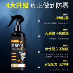 Shima wholesale dropshipping car windshield quick-acting coating spray clear vision rainproof agent and anti-fog agent